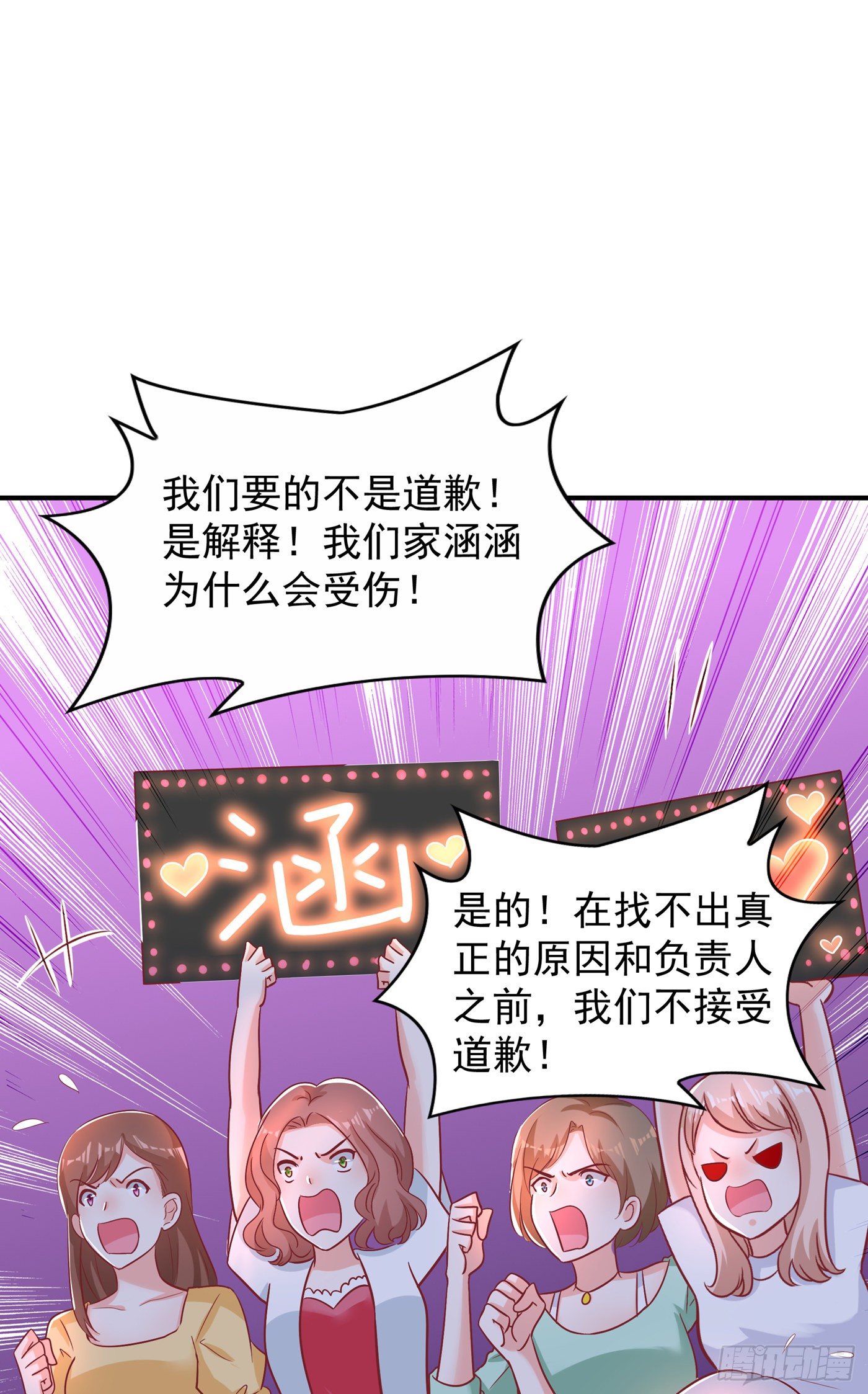 重生空间：大小姐不好惹韩漫全集-第89话 你林素怎么没摔死？无删减无遮挡章节图片 