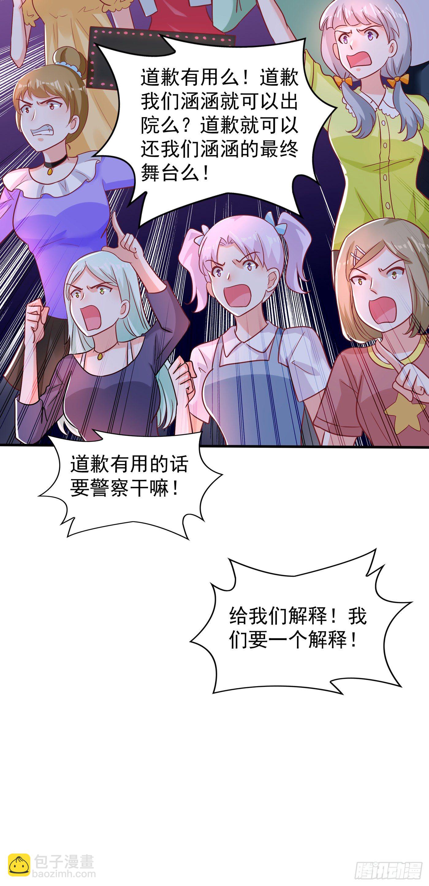 重生空间：大小姐不好惹韩漫全集-第89话 你林素怎么没摔死？无删减无遮挡章节图片 