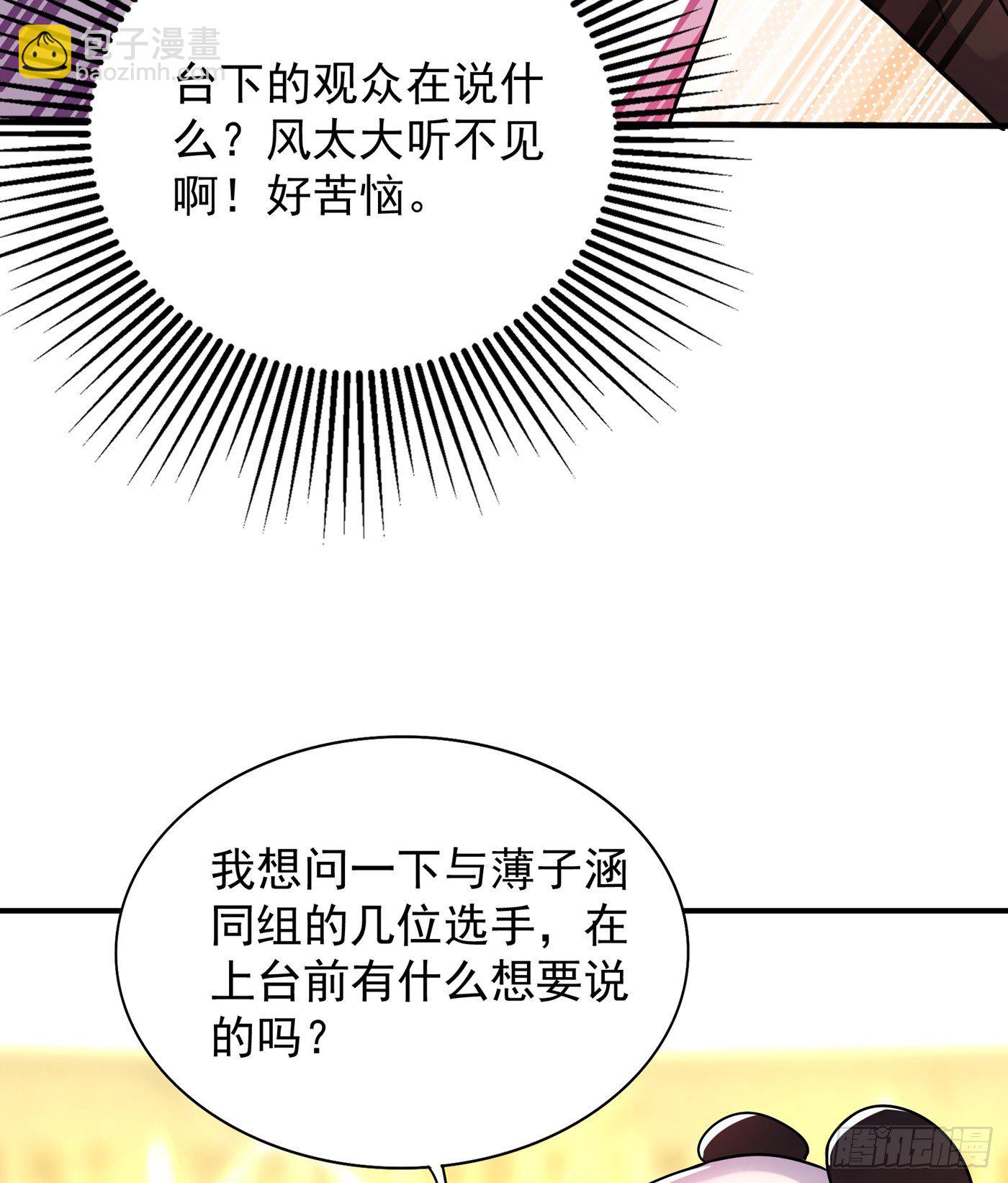 重生空间：大小姐不好惹韩漫全集-第89话 你林素怎么没摔死？无删减无遮挡章节图片 