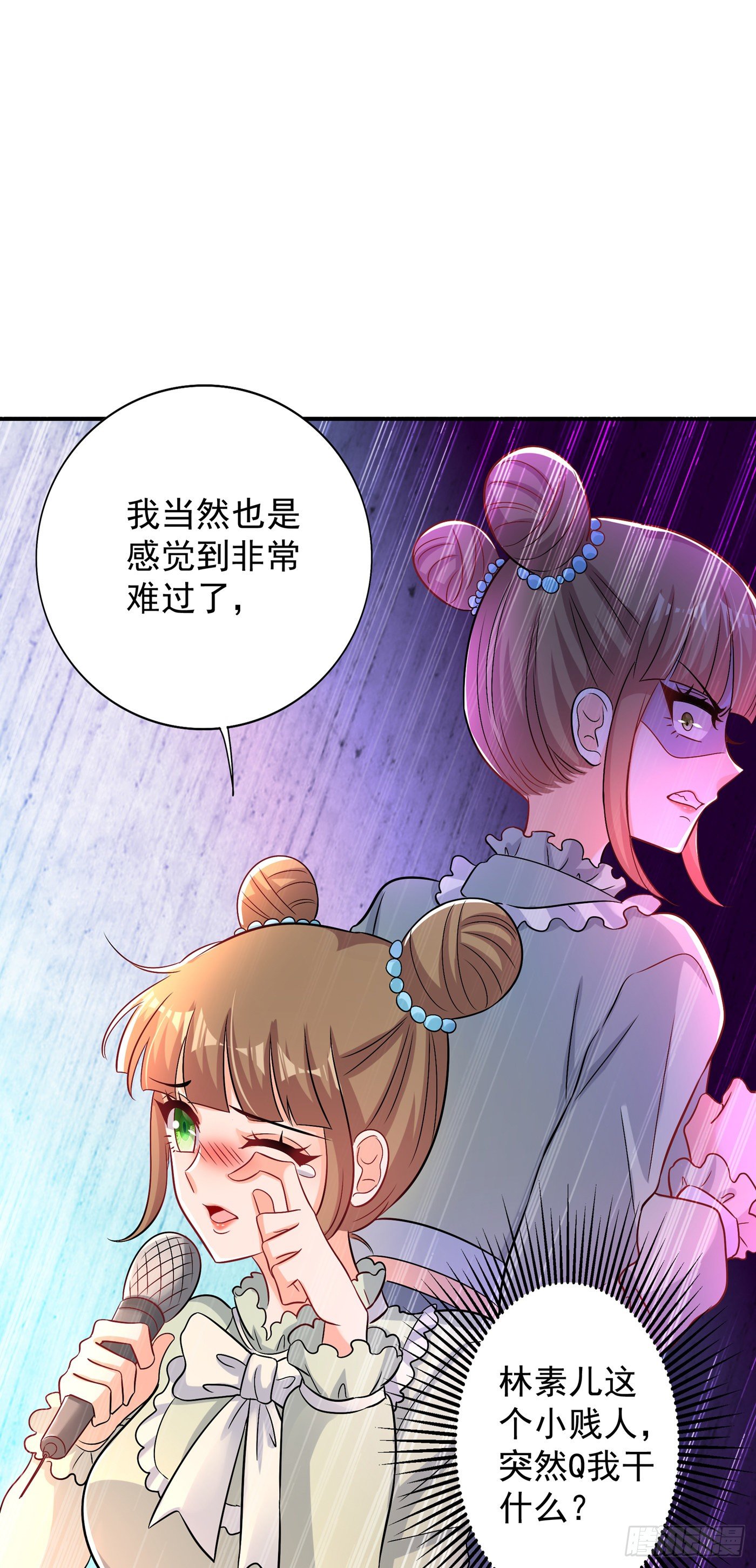 重生空间：大小姐不好惹韩漫全集-第89话 你林素怎么没摔死？无删减无遮挡章节图片 