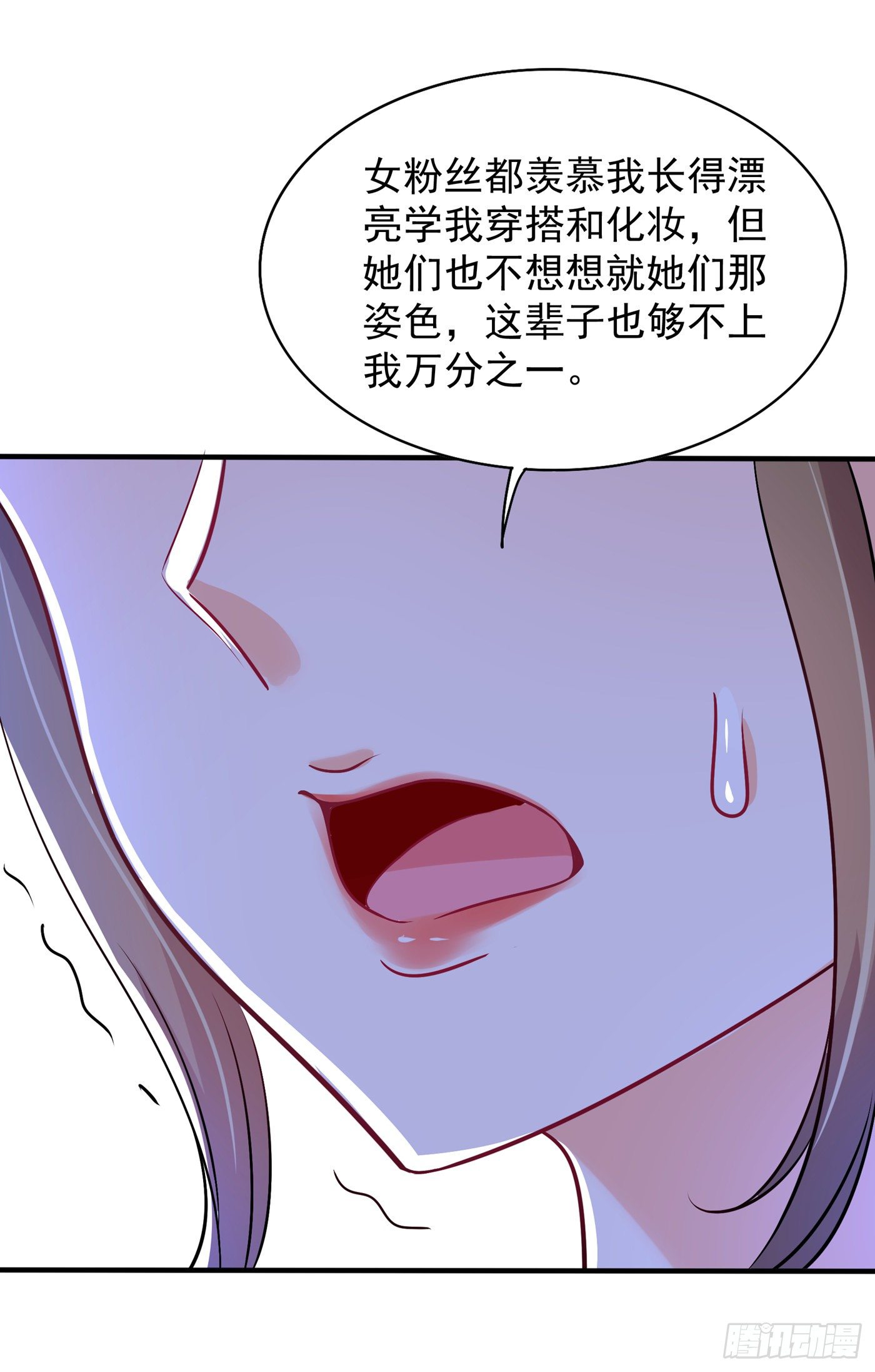 重生空间：大小姐不好惹韩漫全集-第89话 你林素怎么没摔死？无删减无遮挡章节图片 