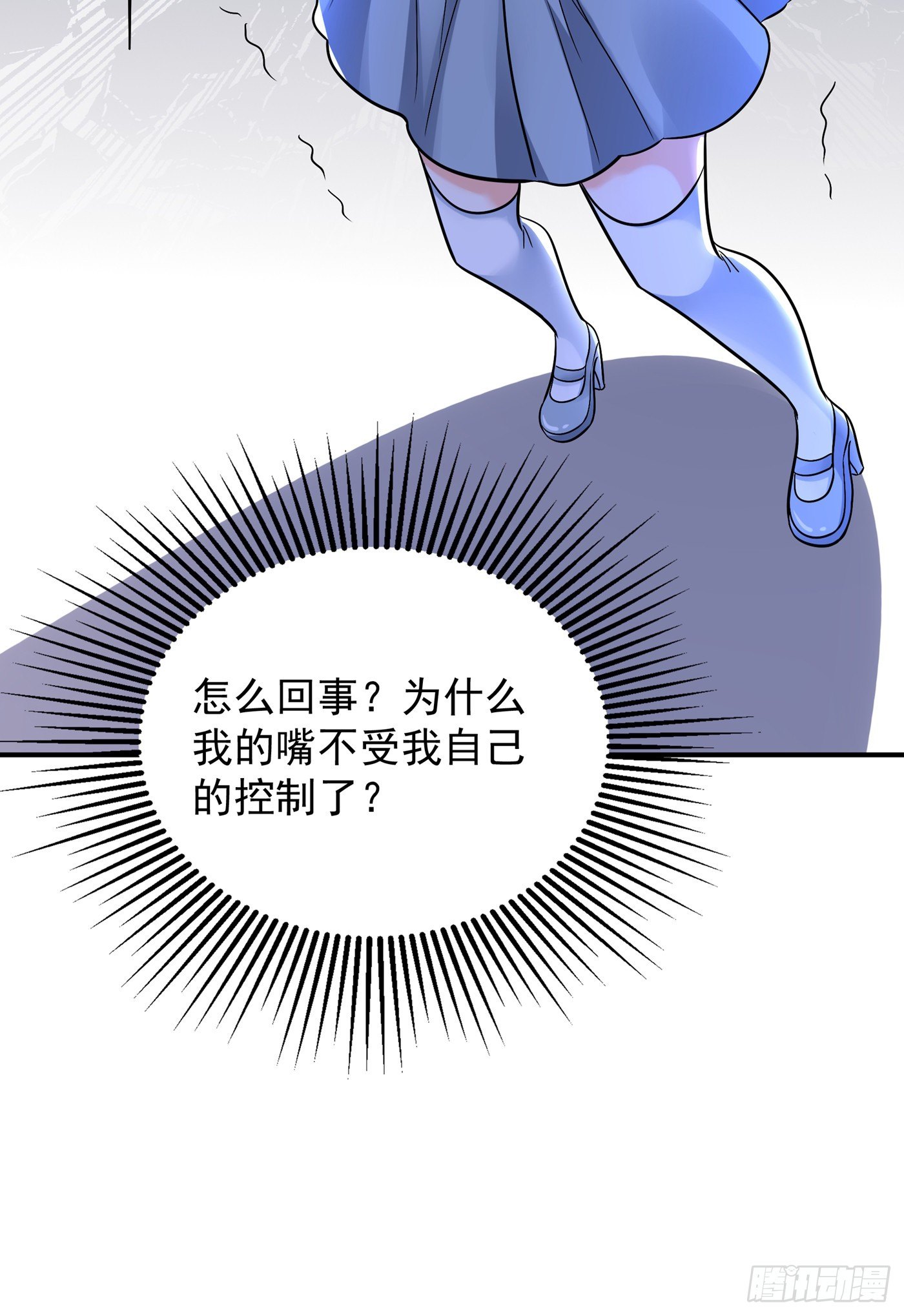 重生空间：大小姐不好惹韩漫全集-第89话 你林素怎么没摔死？无删减无遮挡章节图片 