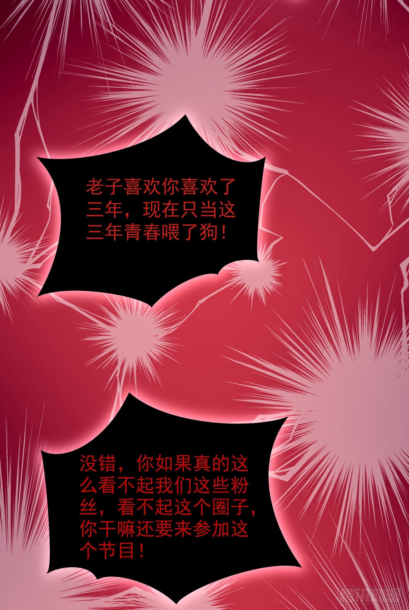 重生空间：大小姐不好惹韩漫全集-第89话 你林素怎么没摔死？无删减无遮挡章节图片 