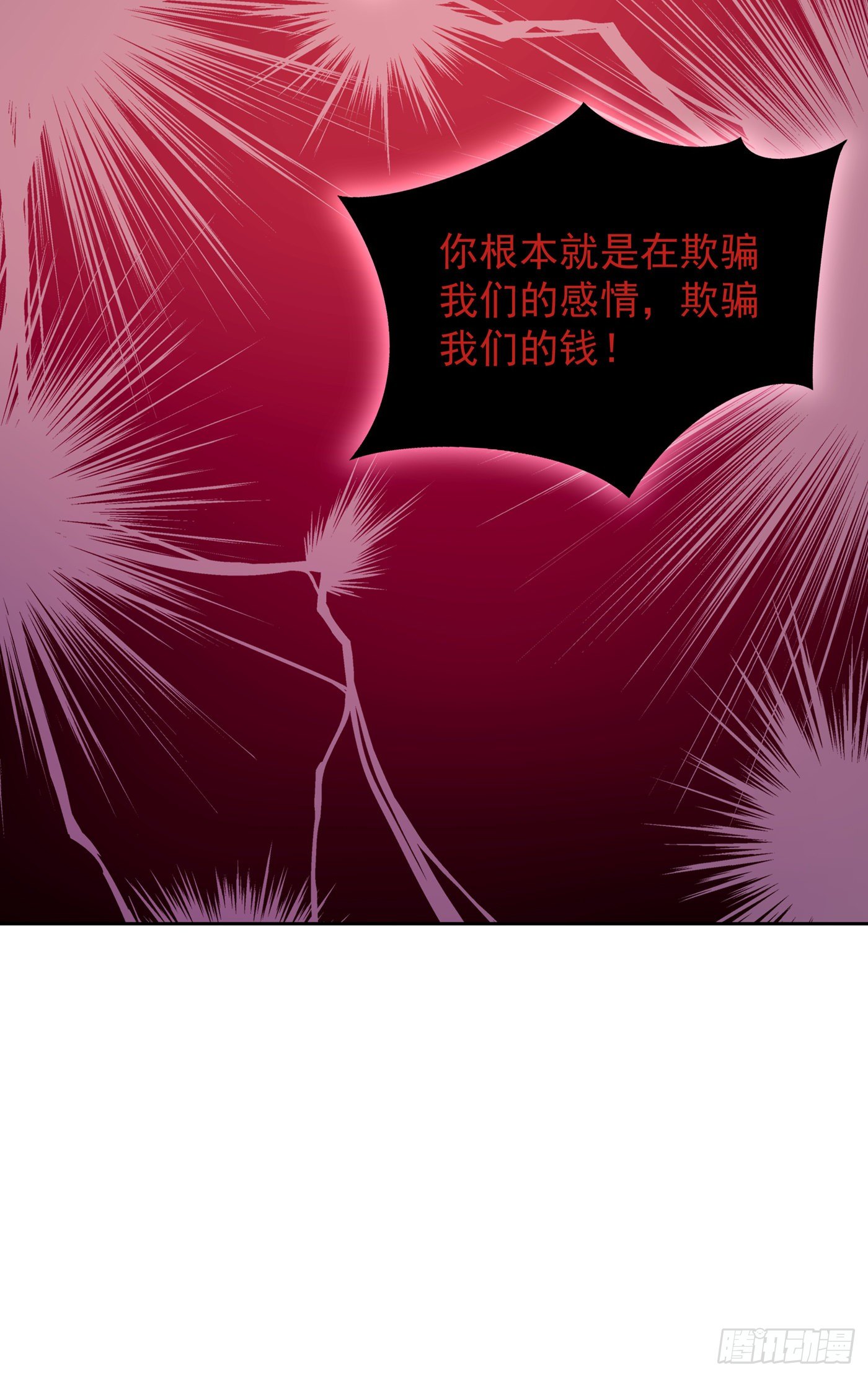 重生空间：大小姐不好惹韩漫全集-第89话 你林素怎么没摔死？无删减无遮挡章节图片 
