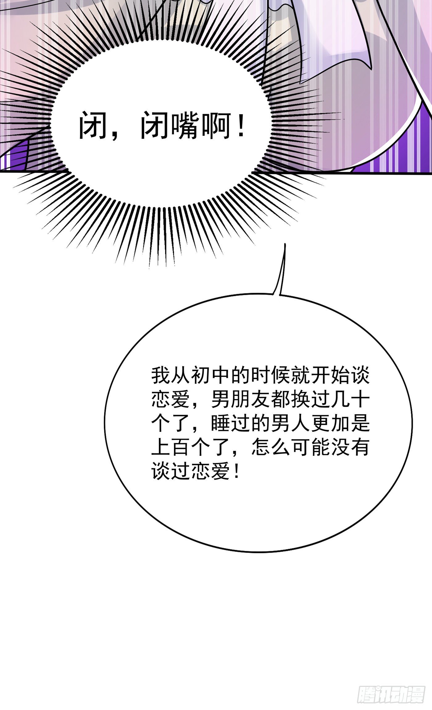 重生空间：大小姐不好惹韩漫全集-第89话 你林素怎么没摔死？无删减无遮挡章节图片 
