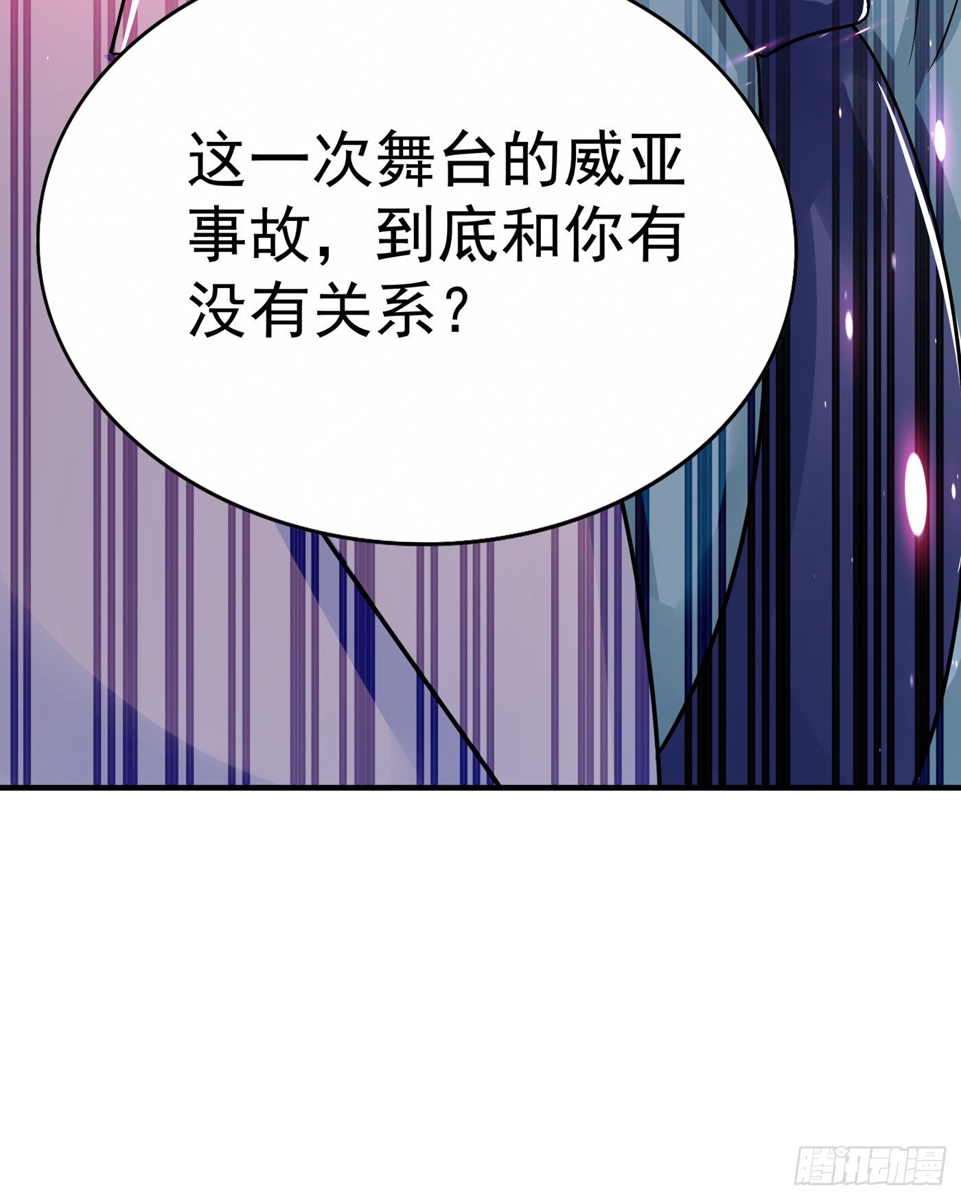 重生空间：大小姐不好惹韩漫全集-第89话 你林素怎么没摔死？无删减无遮挡章节图片 