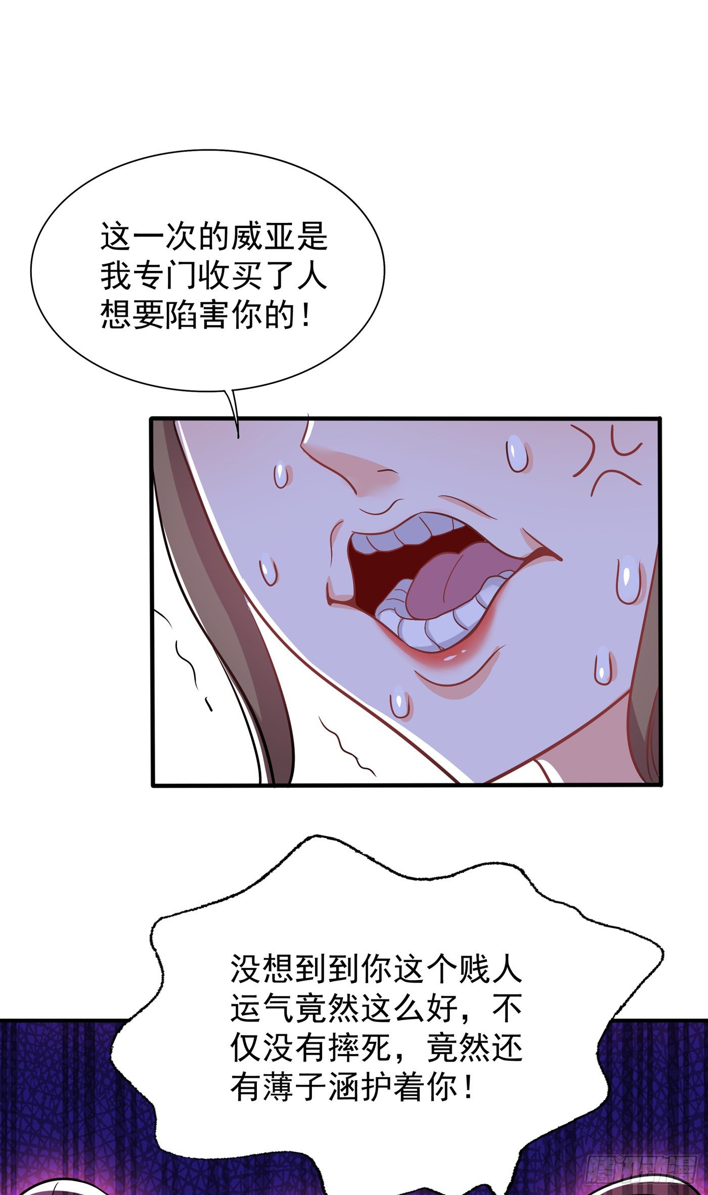 重生空间：大小姐不好惹韩漫全集-第89话 你林素怎么没摔死？无删减无遮挡章节图片 