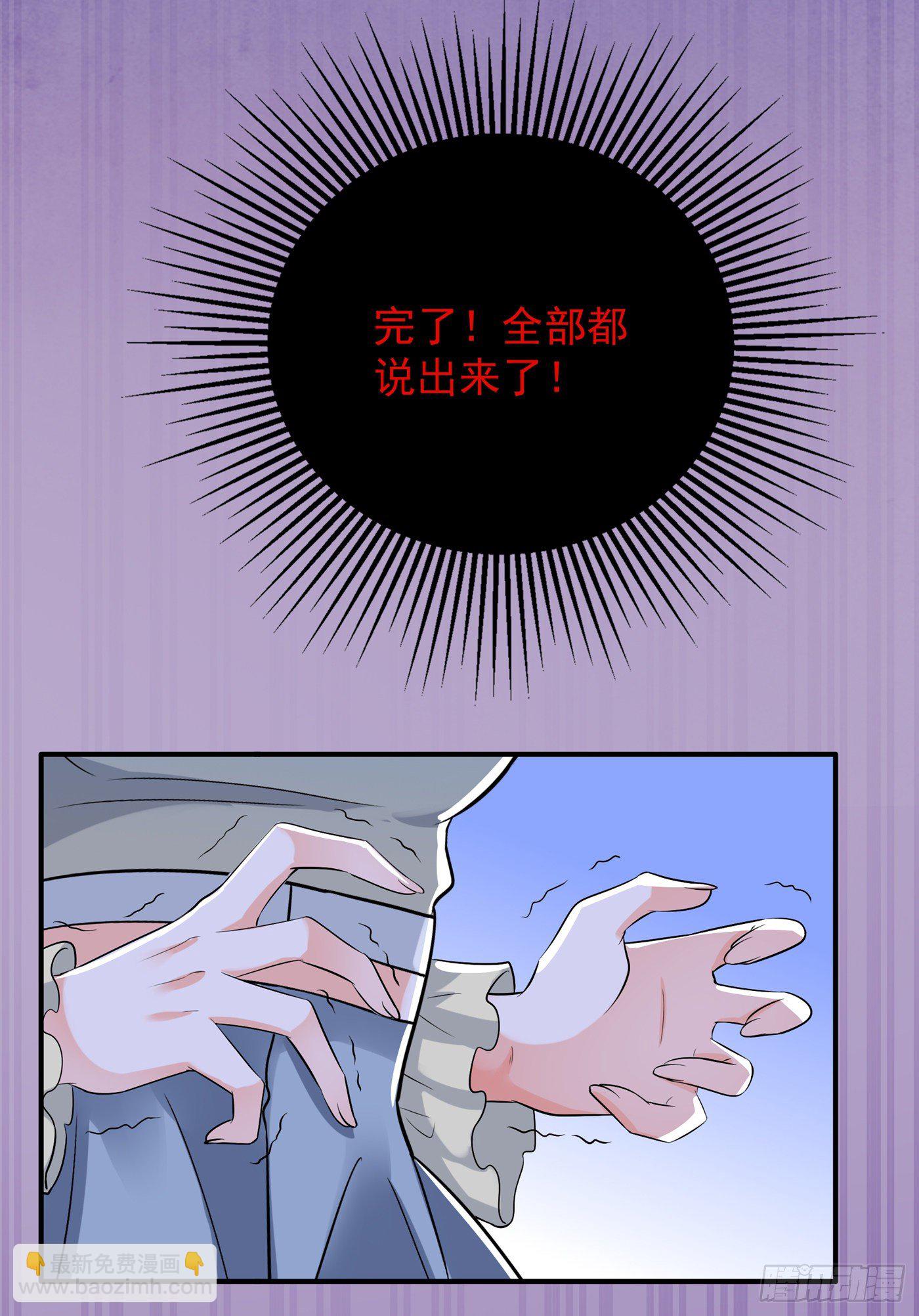 重生空间：大小姐不好惹韩漫全集-第89话 你林素怎么没摔死？无删减无遮挡章节图片 