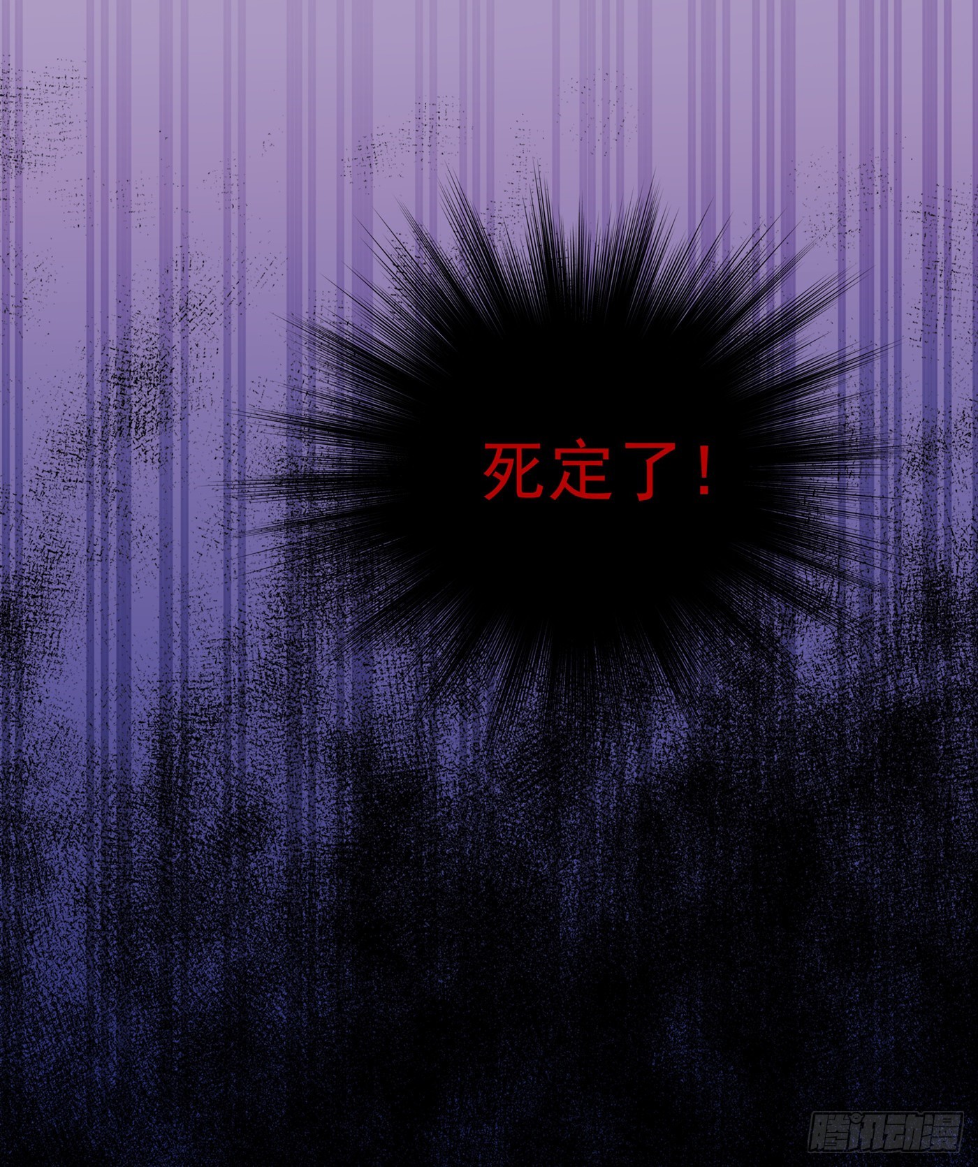 重生空间：大小姐不好惹韩漫全集-第89话 你林素怎么没摔死？无删减无遮挡章节图片 
