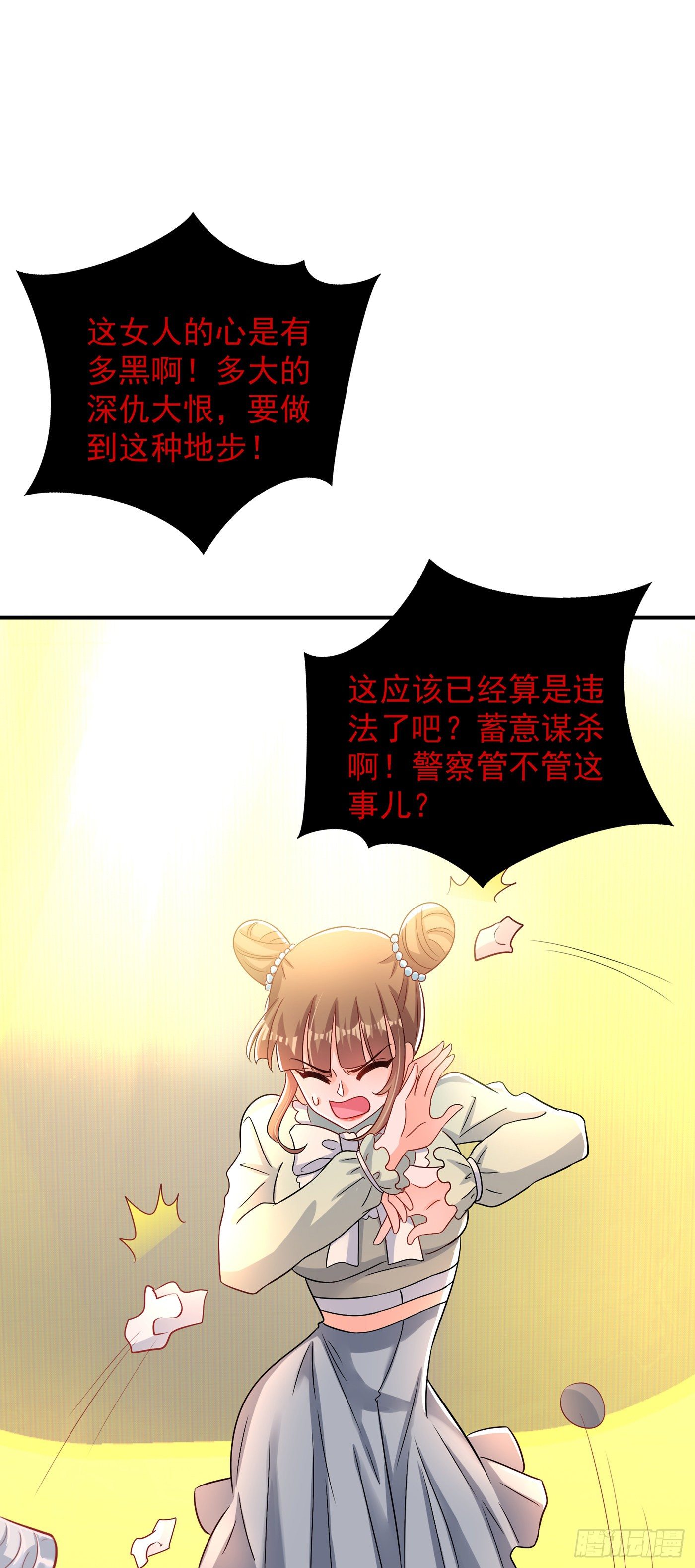 重生空间：大小姐不好惹韩漫全集-第89话 你林素怎么没摔死？无删减无遮挡章节图片 