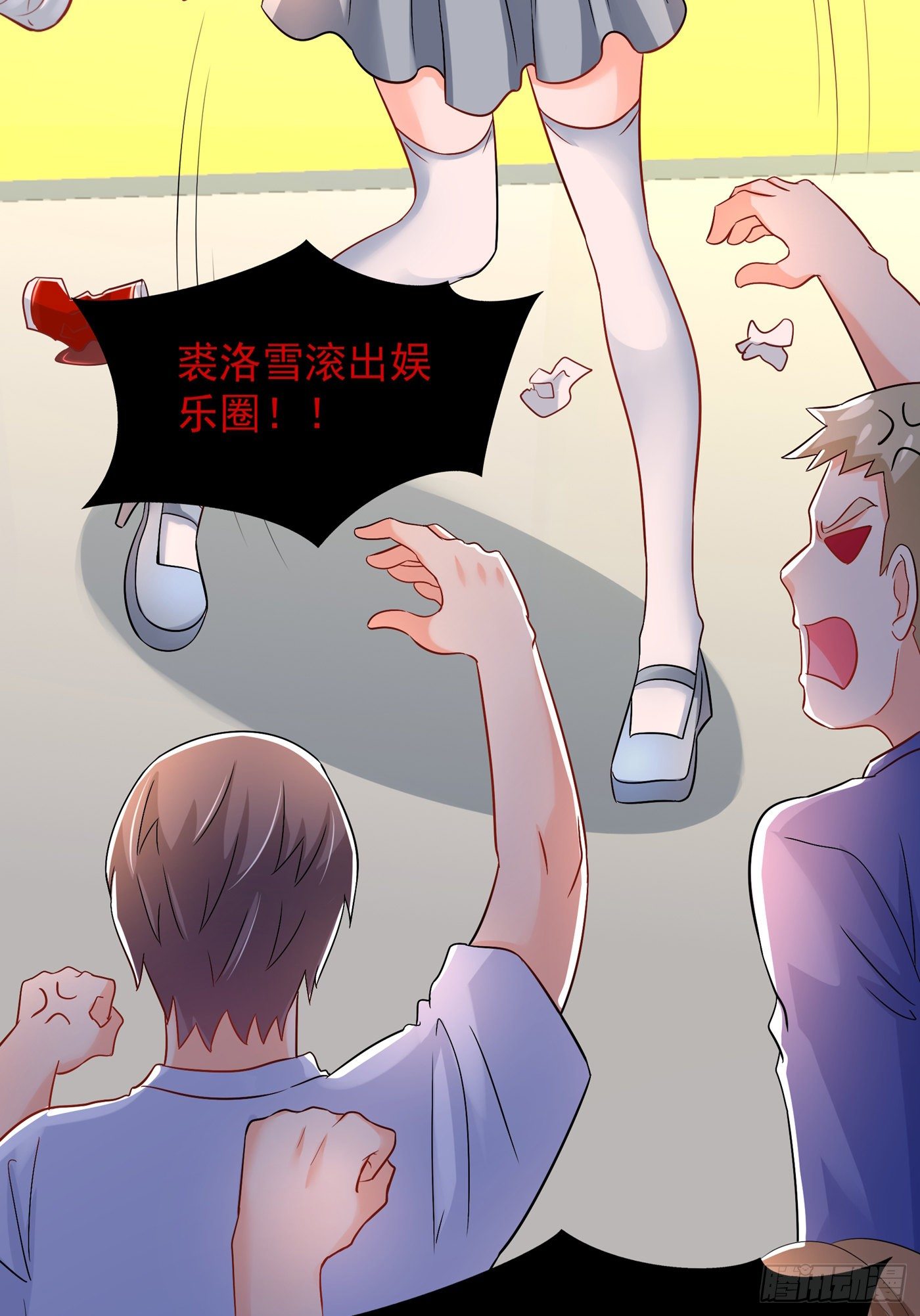 重生空间：大小姐不好惹韩漫全集-第89话 你林素怎么没摔死？无删减无遮挡章节图片 