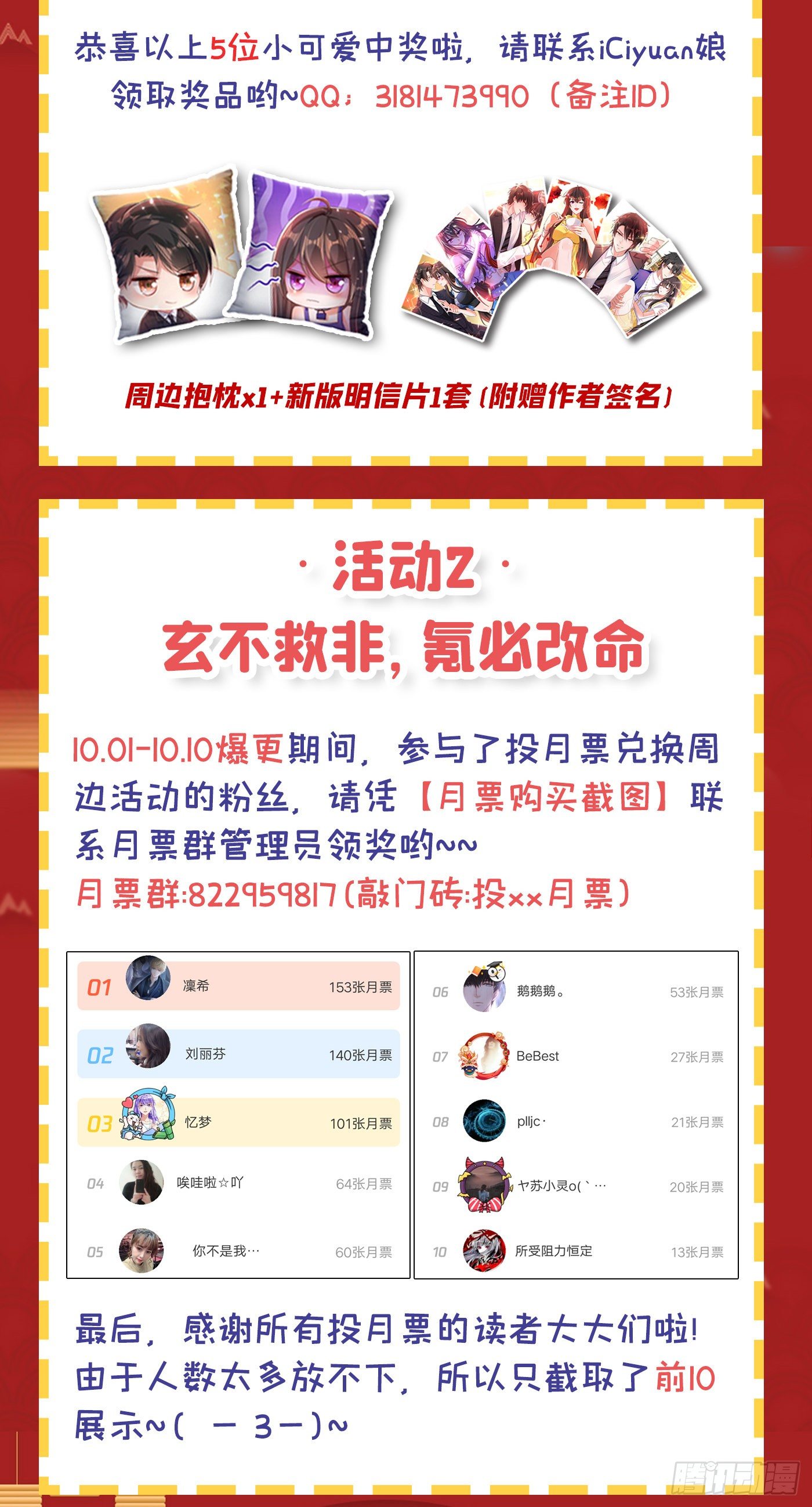 重生空间：大小姐不好惹韩漫全集-第89话 你林素怎么没摔死？无删减无遮挡章节图片 