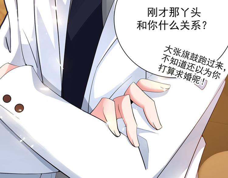 重生空间：大小姐不好惹韩漫全集-第9话 她是行走的解毒剂无删减无遮挡章节图片 