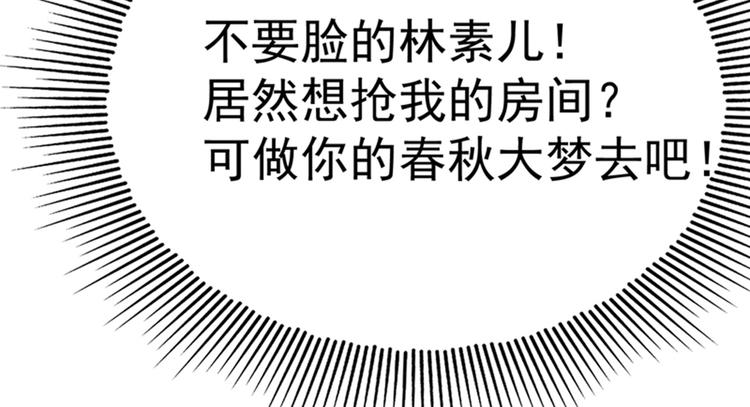 重生空间：大小姐不好惹韩漫全集-第9话 她是行走的解毒剂无删减无遮挡章节图片 