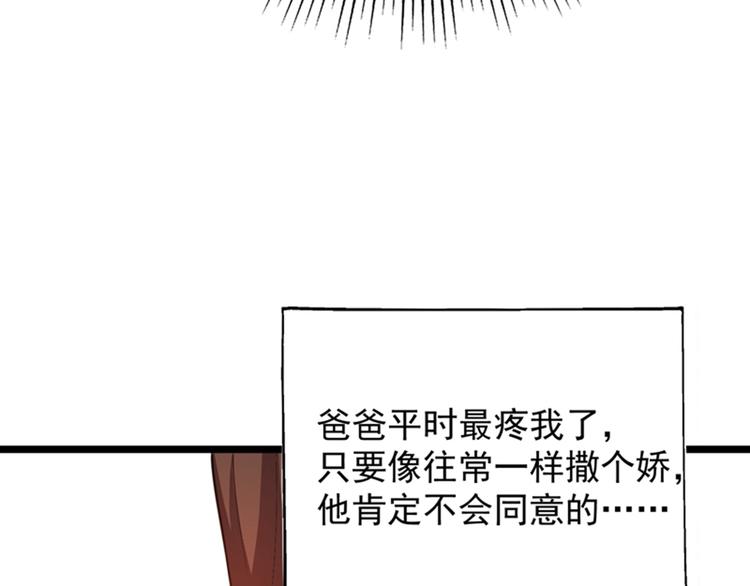 重生空间：大小姐不好惹韩漫全集-第9话 她是行走的解毒剂无删减无遮挡章节图片 
