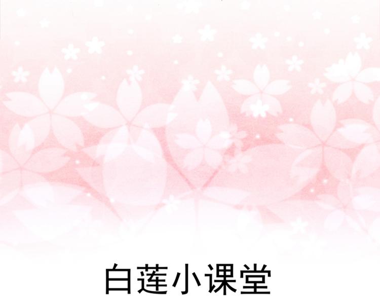 重生空间：大小姐不好惹韩漫全集-第9话 她是行走的解毒剂无删减无遮挡章节图片 
