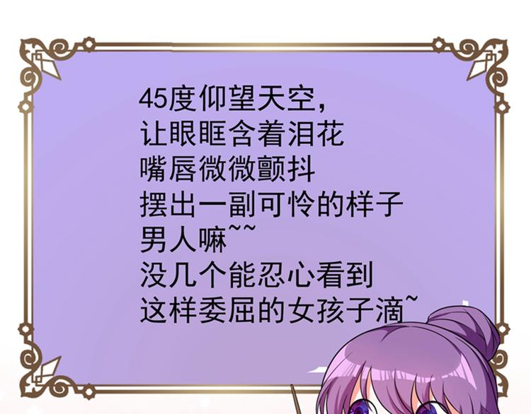 重生空间：大小姐不好惹韩漫全集-第9话 她是行走的解毒剂无删减无遮挡章节图片 