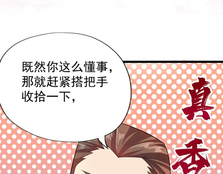 重生空间：大小姐不好惹韩漫全集-第9话 她是行走的解毒剂无删减无遮挡章节图片 