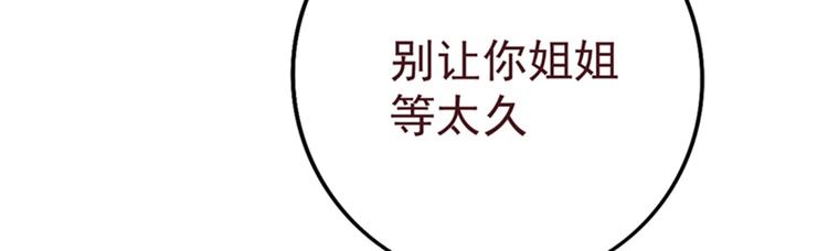 重生空间：大小姐不好惹韩漫全集-第9话 她是行走的解毒剂无删减无遮挡章节图片 