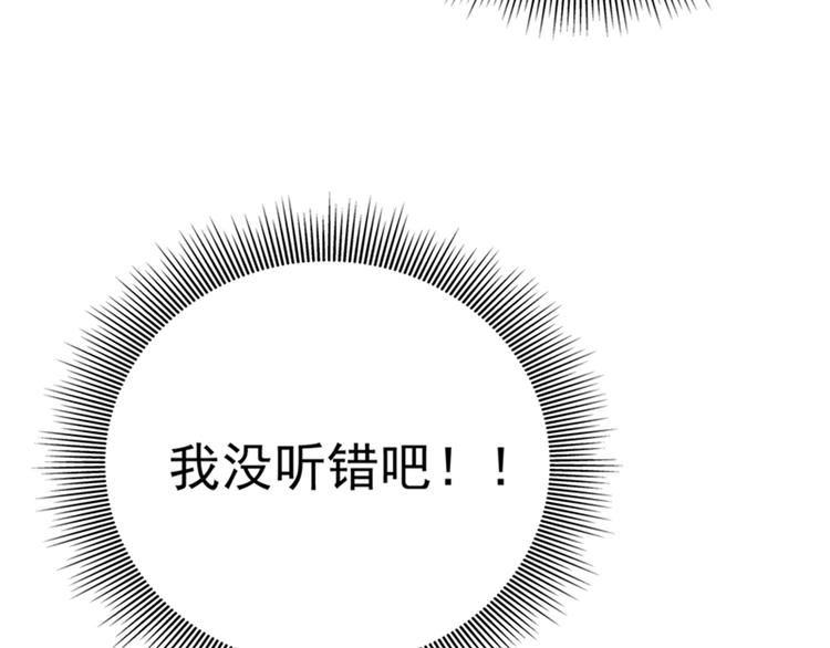 重生空间：大小姐不好惹韩漫全集-第9话 她是行走的解毒剂无删减无遮挡章节图片 