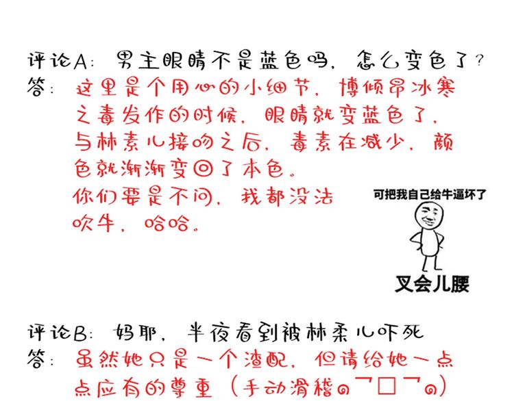 重生空间：大小姐不好惹韩漫全集-第9话 她是行走的解毒剂无删减无遮挡章节图片 