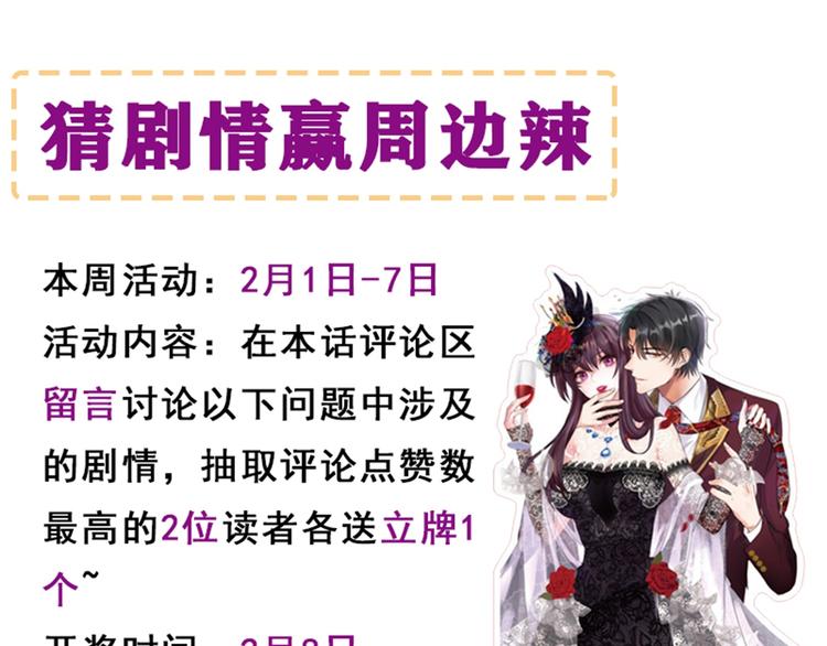 重生空间：大小姐不好惹韩漫全集-第9话 她是行走的解毒剂无删减无遮挡章节图片 