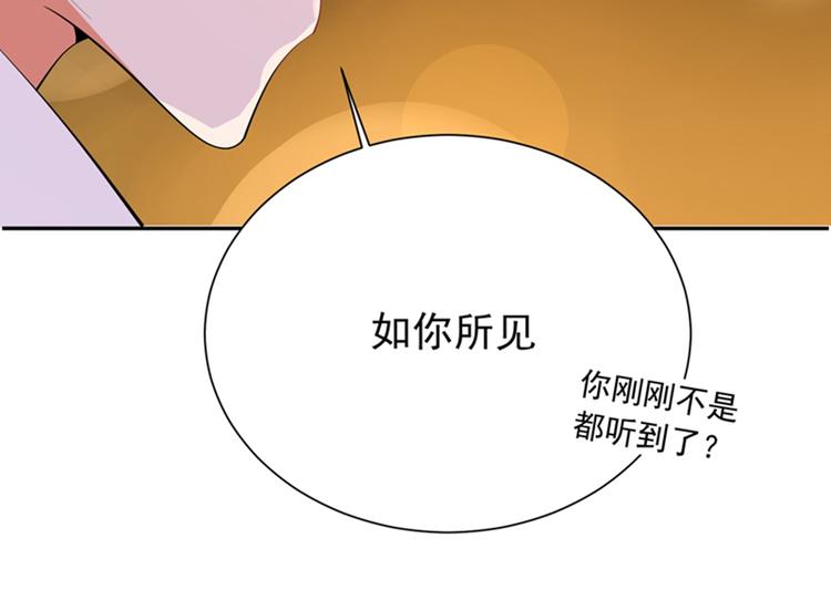 重生空间：大小姐不好惹韩漫全集-第9话 她是行走的解毒剂无删减无遮挡章节图片 