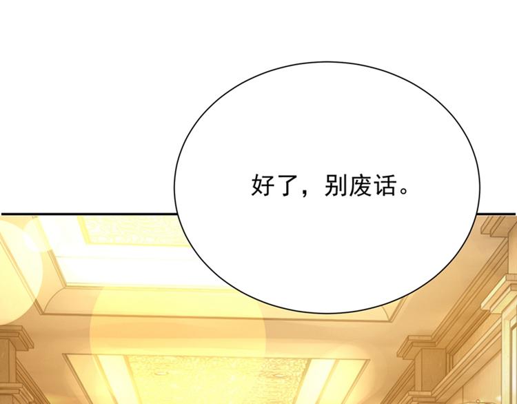 重生空间：大小姐不好惹韩漫全集-第9话 她是行走的解毒剂无删减无遮挡章节图片 