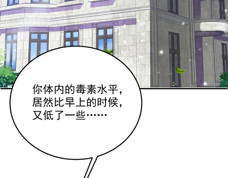 重生空间：大小姐不好惹韩漫全集-第9话 她是行走的解毒剂无删减无遮挡章节图片 