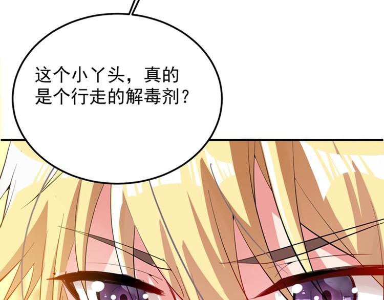 重生空间：大小姐不好惹韩漫全集-第9话 她是行走的解毒剂无删减无遮挡章节图片 