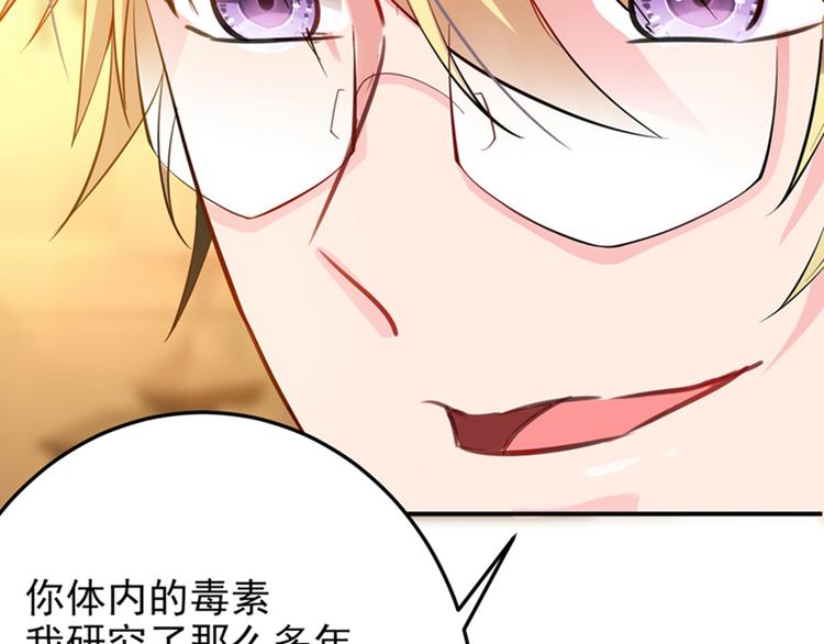 重生空间：大小姐不好惹韩漫全集-第9话 她是行走的解毒剂无删减无遮挡章节图片 