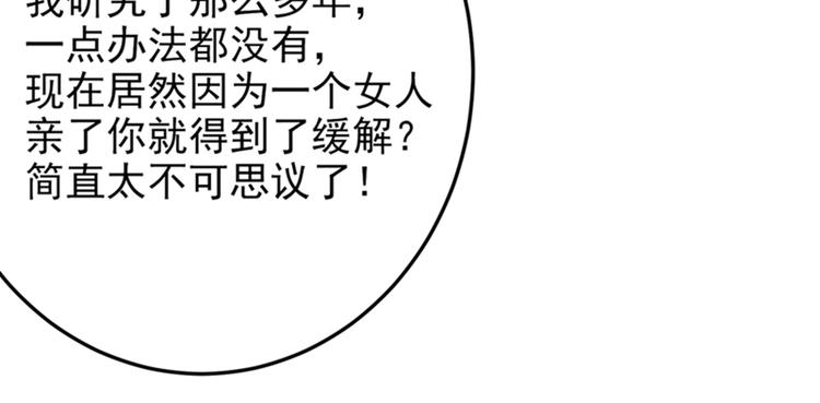 重生空间：大小姐不好惹韩漫全集-第9话 她是行走的解毒剂无删减无遮挡章节图片 
