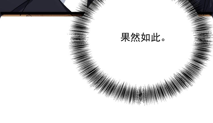 重生空间：大小姐不好惹韩漫全集-第9话 她是行走的解毒剂无删减无遮挡章节图片 