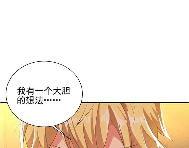重生空间：大小姐不好惹韩漫全集-第9话 她是行走的解毒剂无删减无遮挡章节图片 