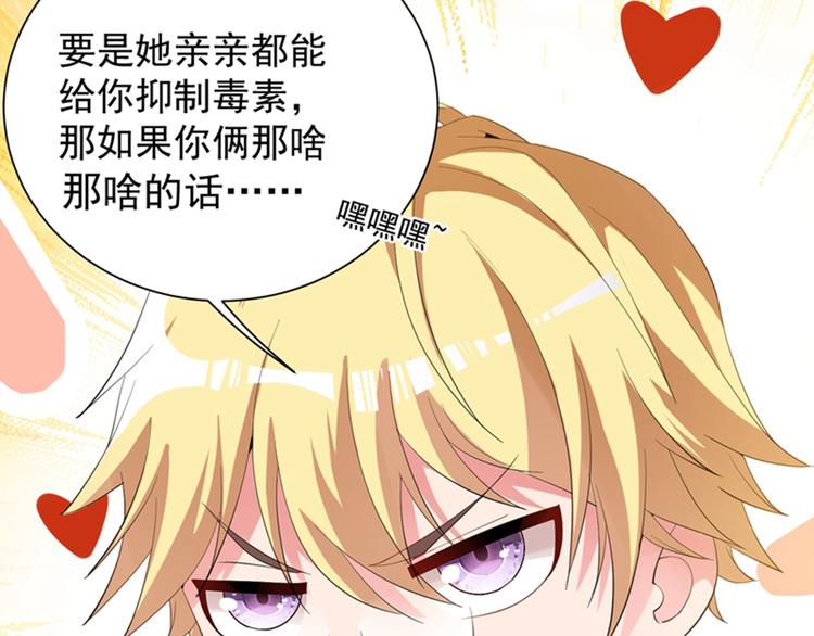重生空间：大小姐不好惹韩漫全集-第9话 她是行走的解毒剂无删减无遮挡章节图片 