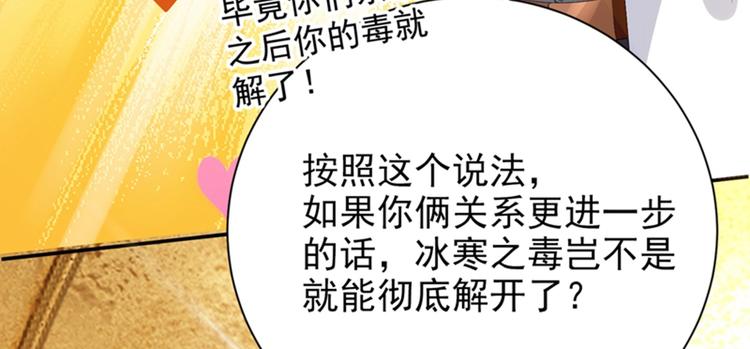重生空间：大小姐不好惹韩漫全集-第9话 她是行走的解毒剂无删减无遮挡章节图片 