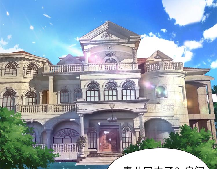 重生空间：大小姐不好惹韩漫全集-第9话 她是行走的解毒剂无删减无遮挡章节图片 