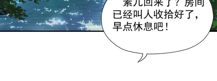重生空间：大小姐不好惹韩漫全集-第9话 她是行走的解毒剂无删减无遮挡章节图片 