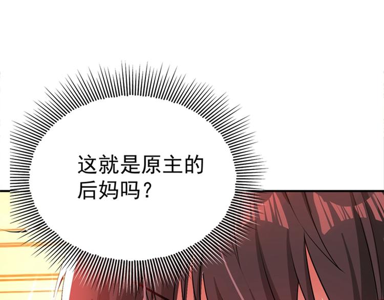 重生空间：大小姐不好惹韩漫全集-第9话 她是行走的解毒剂无删减无遮挡章节图片 