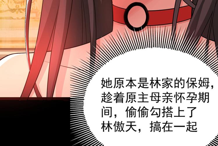 重生空间：大小姐不好惹韩漫全集-第9话 她是行走的解毒剂无删减无遮挡章节图片 