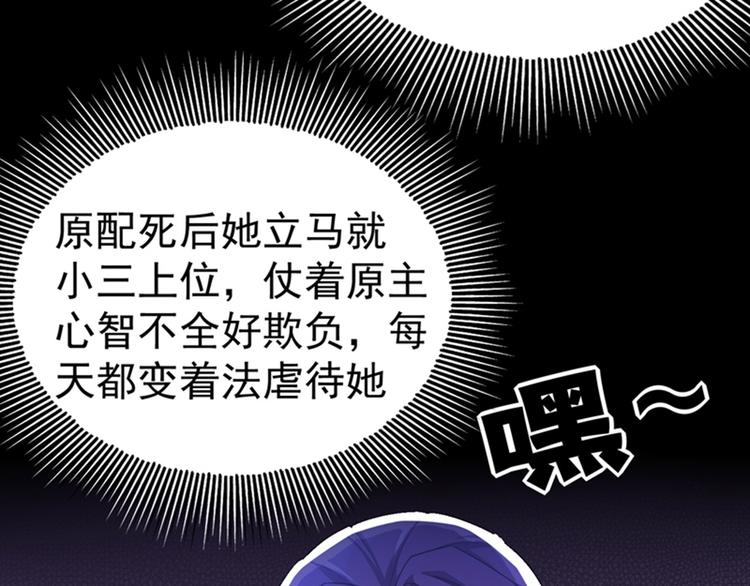 重生空间：大小姐不好惹韩漫全集-第9话 她是行走的解毒剂无删减无遮挡章节图片 