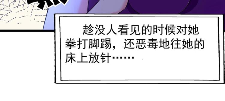 重生空间：大小姐不好惹韩漫全集-第9话 她是行走的解毒剂无删减无遮挡章节图片 