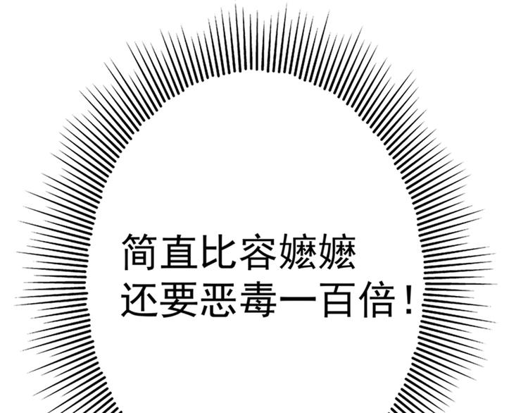 重生空间：大小姐不好惹韩漫全集-第9话 她是行走的解毒剂无删减无遮挡章节图片 