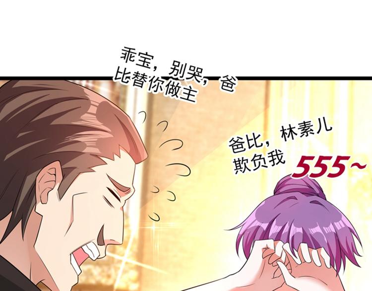 重生空间：大小姐不好惹韩漫全集-第9话 她是行走的解毒剂无删减无遮挡章节图片 