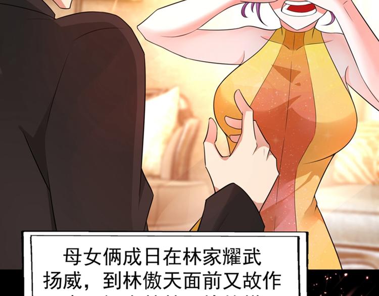 重生空间：大小姐不好惹韩漫全集-第9话 她是行走的解毒剂无删减无遮挡章节图片 