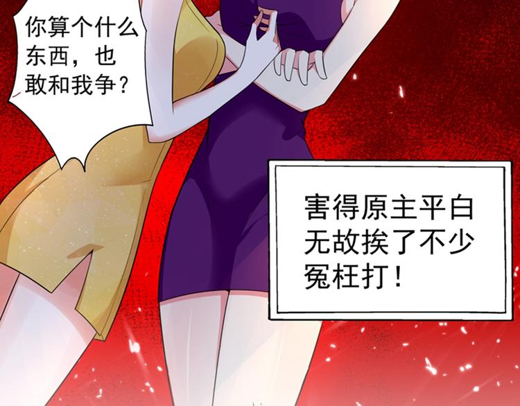 重生空间：大小姐不好惹韩漫全集-第9话 她是行走的解毒剂无删减无遮挡章节图片 