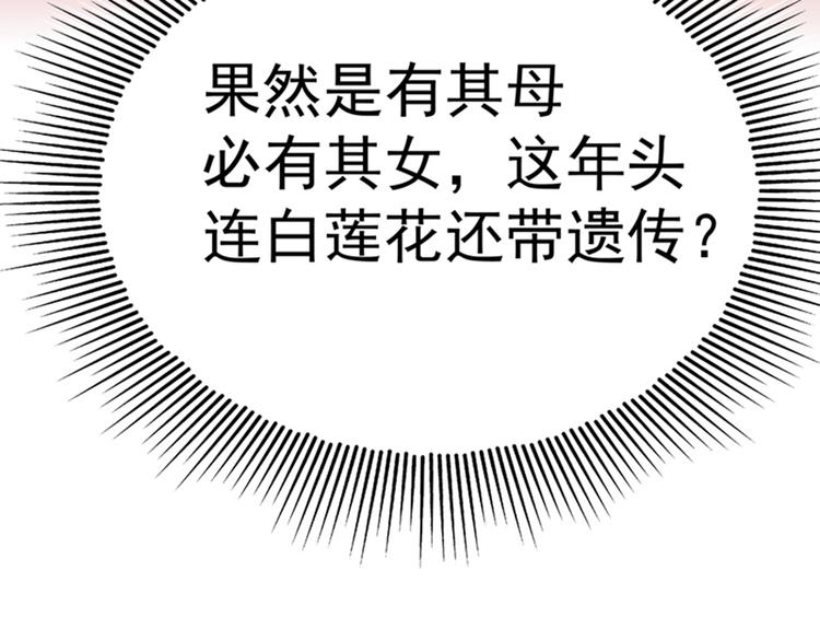 重生空间：大小姐不好惹韩漫全集-第9话 她是行走的解毒剂无删减无遮挡章节图片 