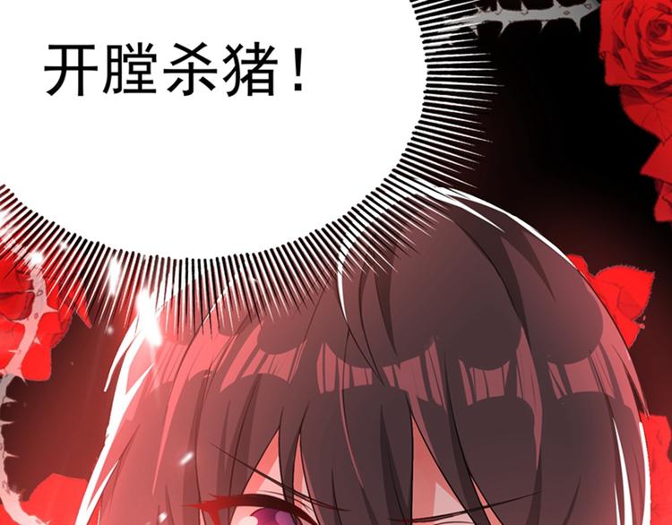 重生空间：大小姐不好惹韩漫全集-第9话 她是行走的解毒剂无删减无遮挡章节图片 