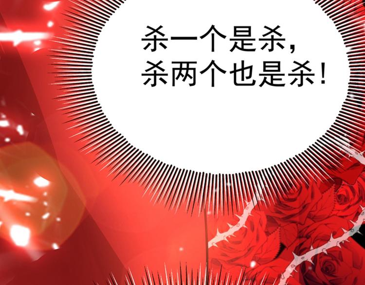 重生空间：大小姐不好惹韩漫全集-第9话 她是行走的解毒剂无删减无遮挡章节图片 