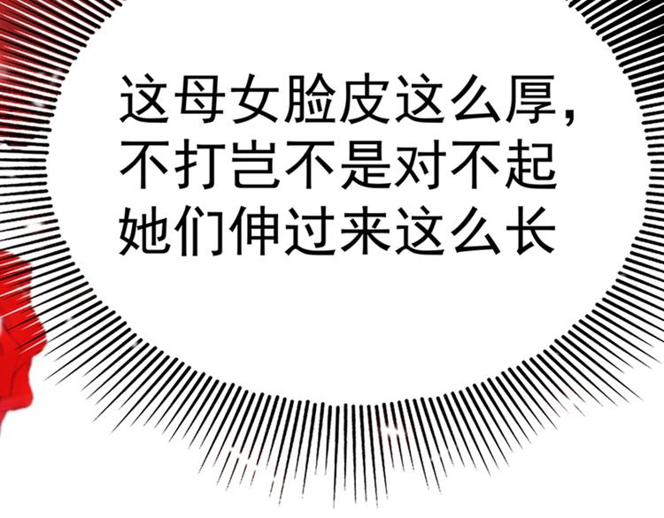 重生空间：大小姐不好惹韩漫全集-第9话 她是行走的解毒剂无删减无遮挡章节图片 